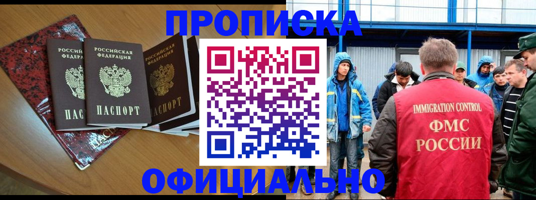 временная регистрация для всех в Карачаевске