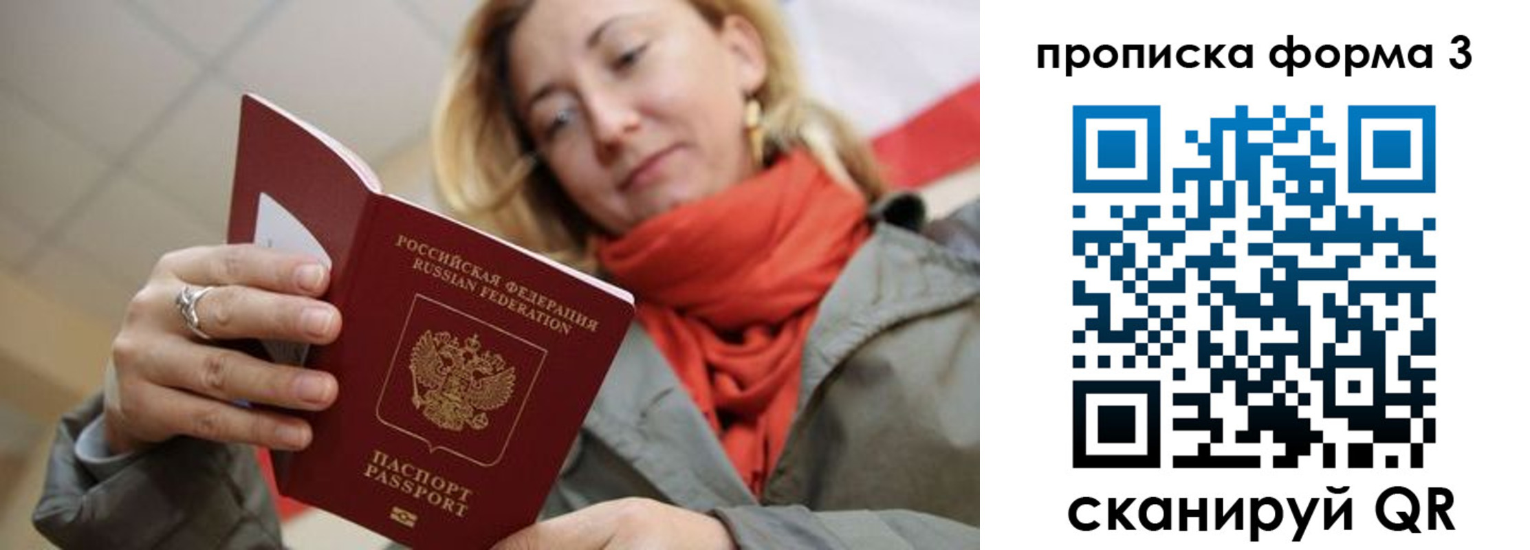 прописка законно в Карачаевске