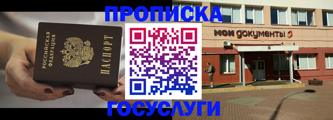 временная регистрация госуслуги в Карачаевске