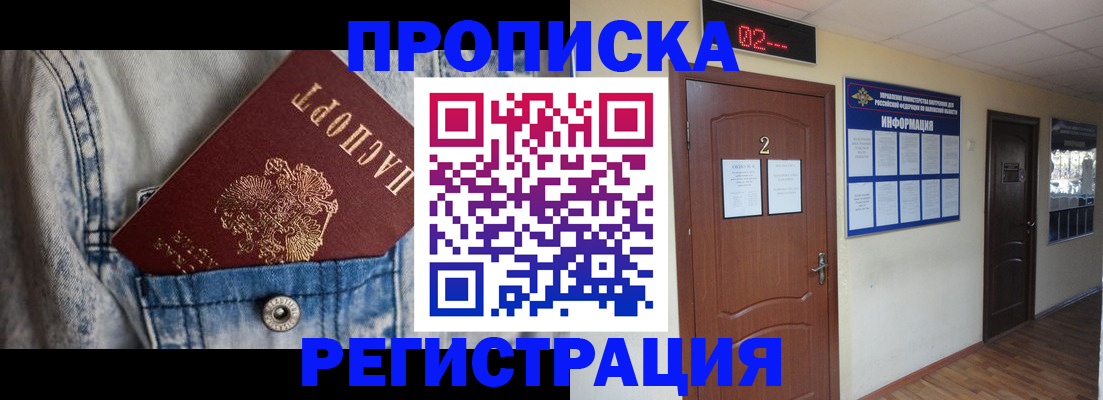 прописка ребенка в Карачаевске