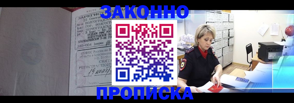 прописка для школы в Карачаевске