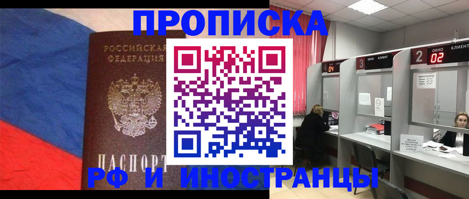 временная регистрация для всех в Карачаевске