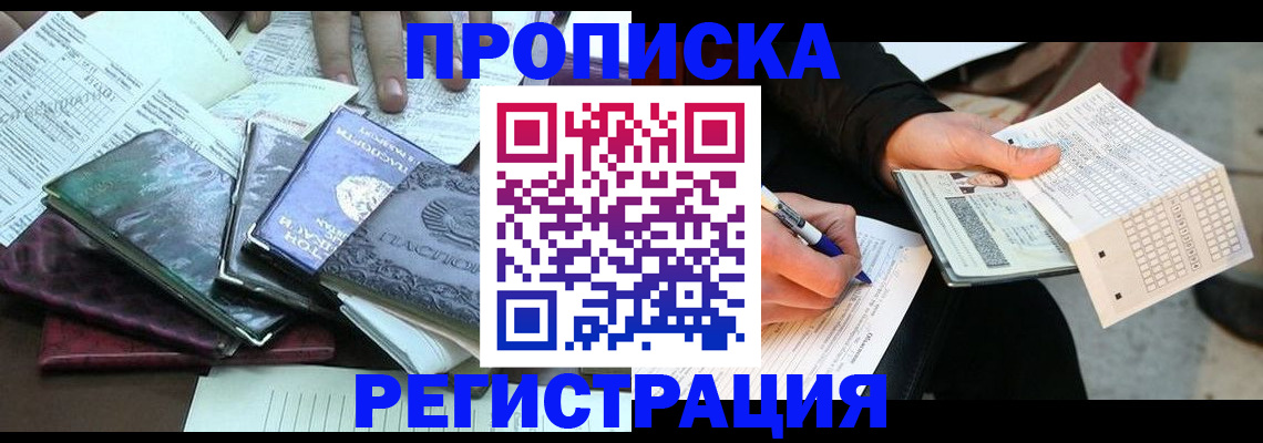 регистрация для школы в Карачаевске