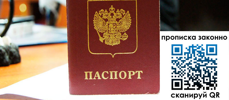 прописка в Карачаевске регистрация в Карачаевске